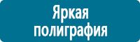 Удостоверения по охране труда (бланки) купить в Апрелевке