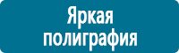 Плакаты для автотранспорта в Апрелевке