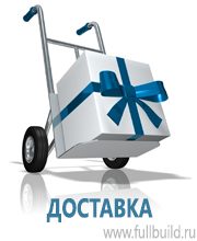 Плакаты для автотранспорта в Апрелевке купить