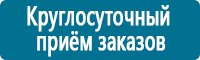 Плакаты по охраны труда и техники безопасности купить в Апрелевке