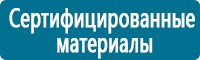 Журналы по электробезопасности в Апрелевке купить Магазин Охраны Труда fullBUILD
